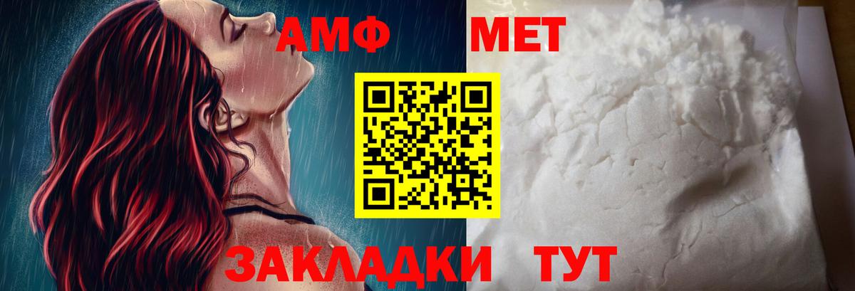 АМФЕТАМИН 98% Корсаков