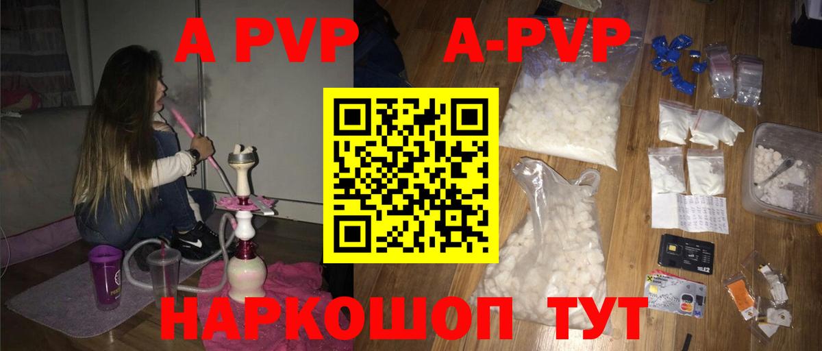 A PVP СК КРИС  Alpha PVP  Корсаков  Вход с VPN 