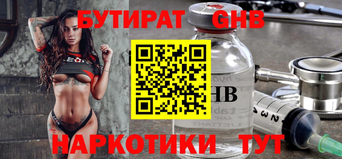 Корсаков  Бутират буратино  Вход с VPN 