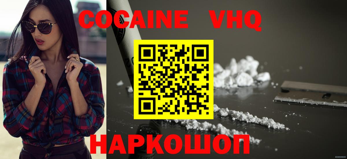 Cocaine Перу Корсаков