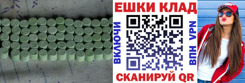 Экстази 300 mg  Корсаков 