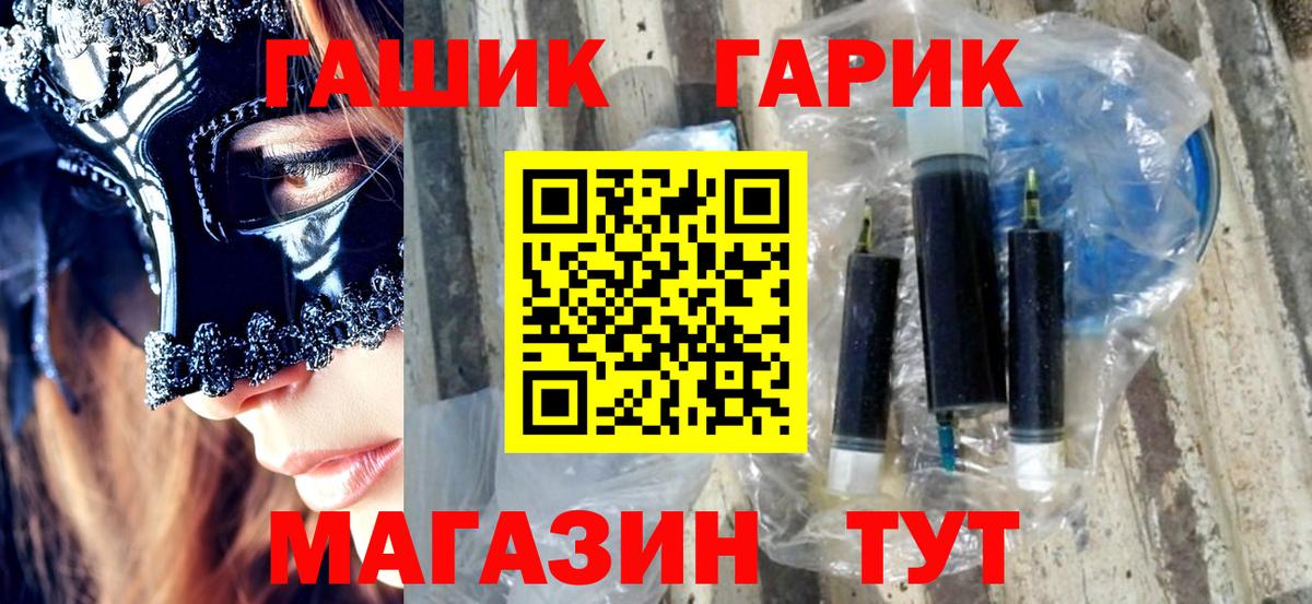 Корсаков  ГАШИШ Premium  Вход с VPN  ГАШ Изолятор 