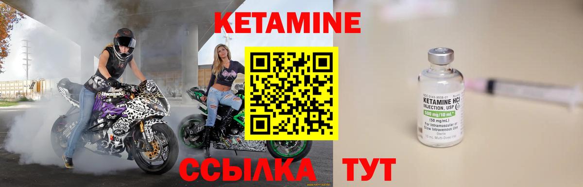 КЕТАМИН ketamine  Вход с VPN  Кетамин VHQ  Корсаков 