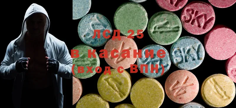 LSD-25 экстази кислота  blacksprut как зайти  Корсаков 