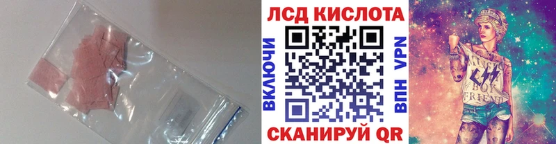 Лсд 25 экстази ecstasy Корсаков
