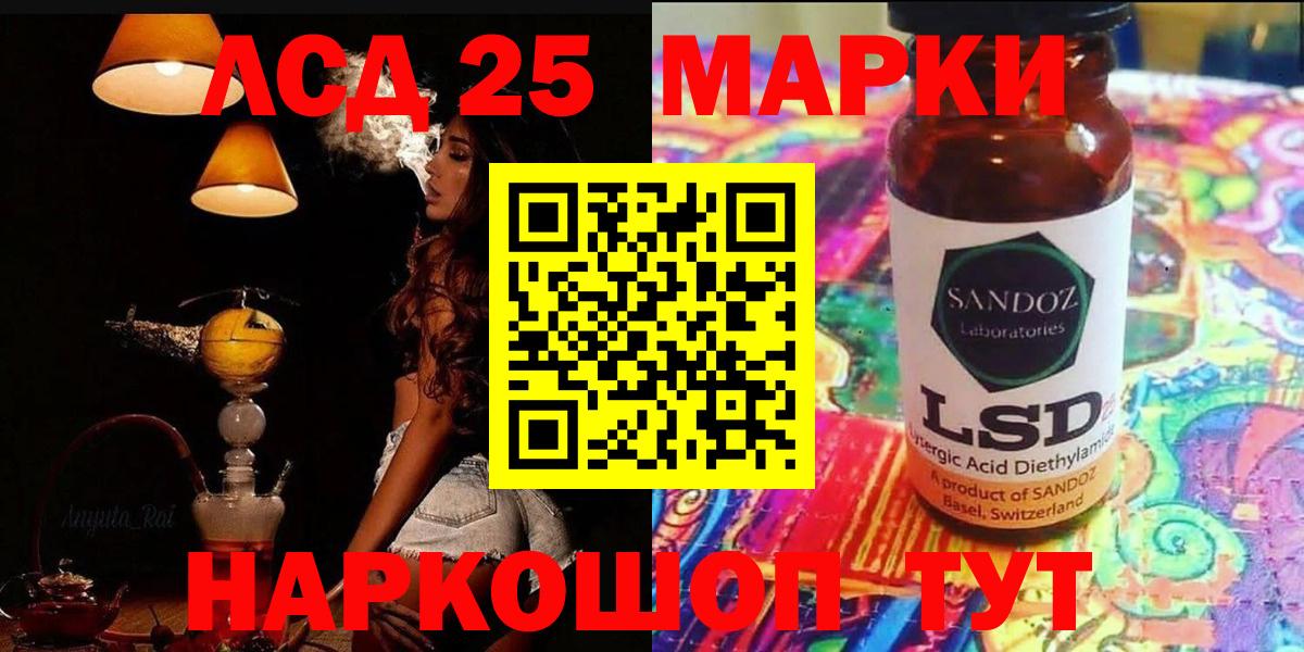 Лсд 25 экстази кислота Корсаков