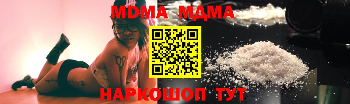 MDMA молли Корсаков