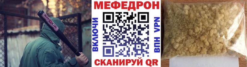 Мефедрон VHQ  OMG сайт  Корсаков 