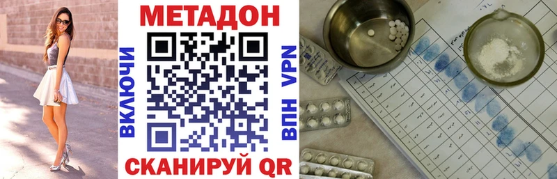 МЕТАДОН methadone Корсаков