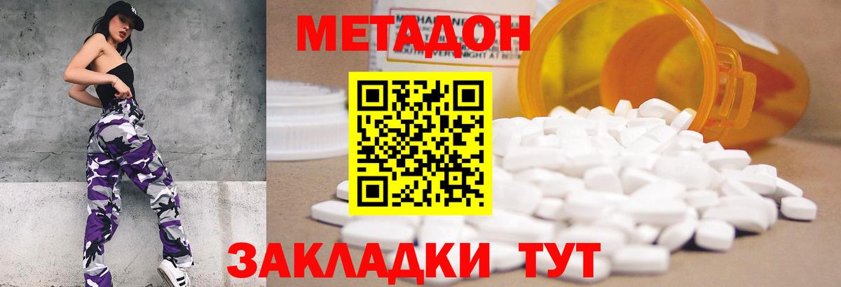 Метадон белоснежный  Метадон белоснежный  Корсаков  Вход с VPN 