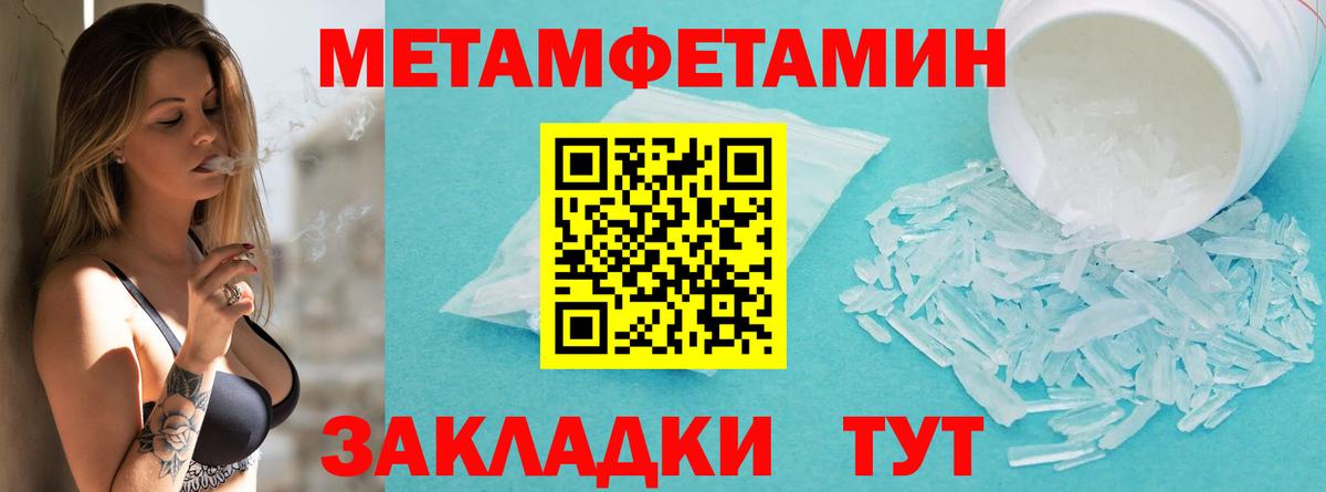 Корсаков  Первитин Methamphetamine  Первитин Methamphetamine  Вход с VPN 