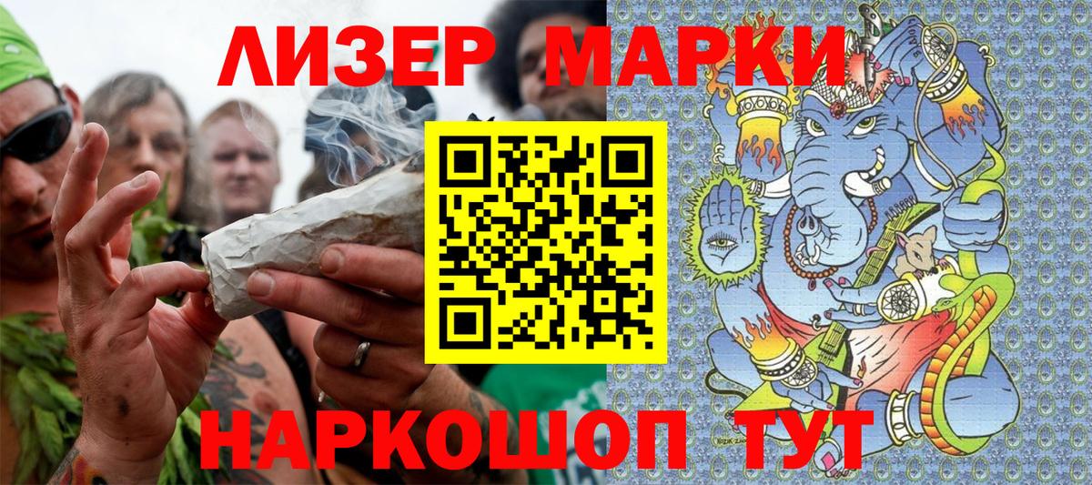 Марки NBOMe 1,5мг Корсаков