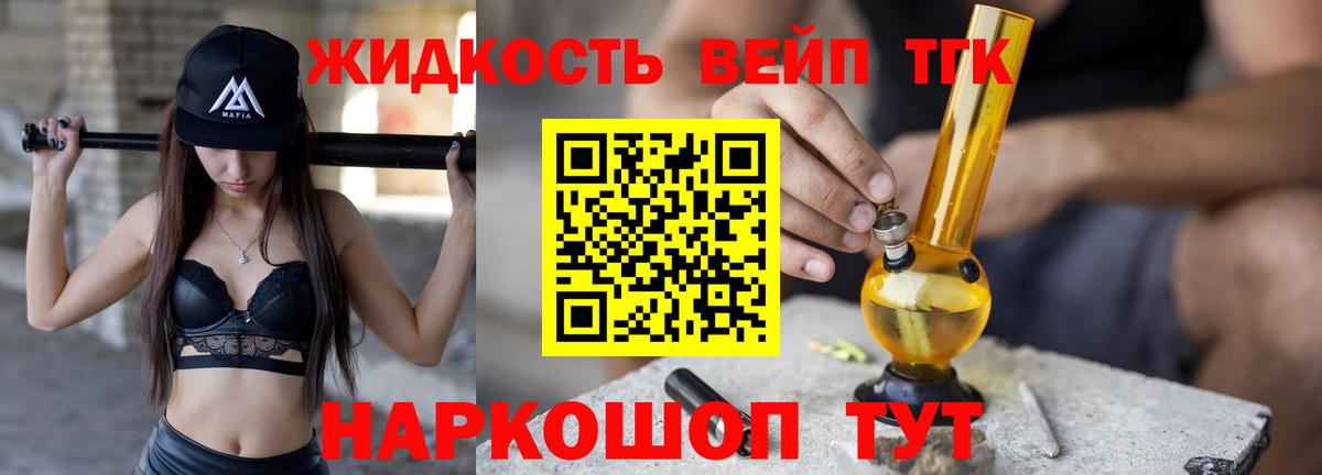 Корсаков  ТГК гашишное масло  Вход с VPN  ТГК Wax 