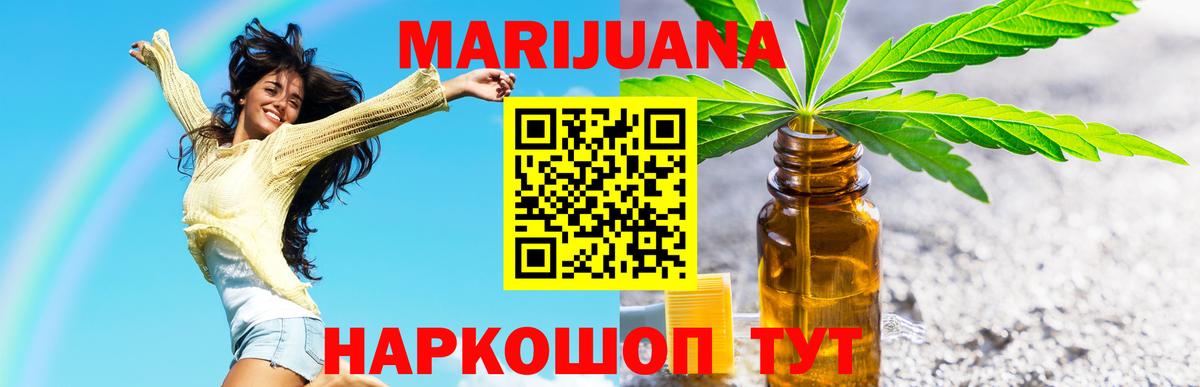 Конопля LSD WEED  Шишки марихуана MAZAR  Корсаков  Каннабис планчик  Вход с VPN 